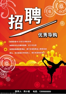 赤峰國槐模具招聘電話是多少號-第1張圖片