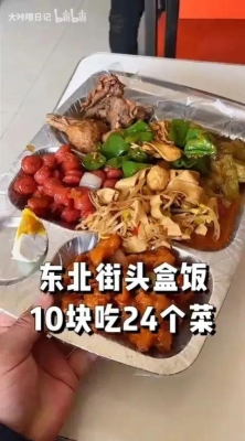 赤峰街頭盒飯訂餐電話是多少號-第1張圖片