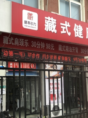 赤峰拔罐按摩店地址電話號碼-第1張圖片