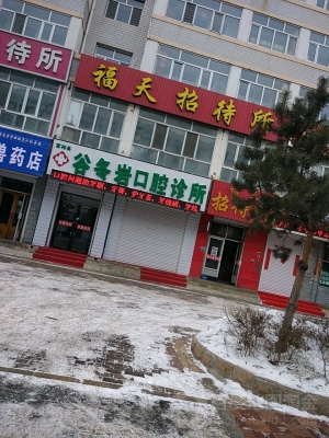 赤峰耳朵個(gè)人診所電話多少號(hào)-第1張圖片