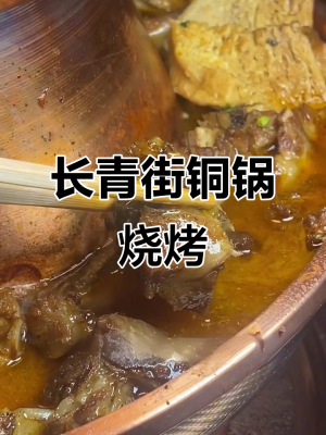 赤峰燒烤研究所招聘電話號碼-第1張圖片