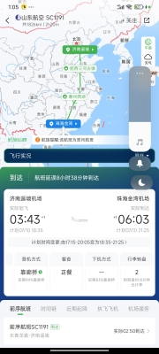 赤峰飛機(jī)安檢電話(huà)號(hào)碼查詢(xún)是多少-第1張圖片