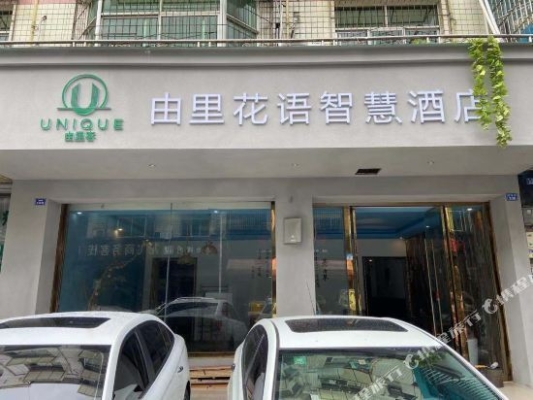 赤峰科爾布酒店電話多少號-第1張圖片