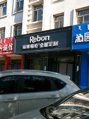 赤峰木工打櫥柜電話(huà)多少號(hào)-第1張圖片