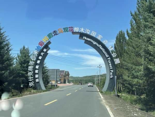 青島去赤峰旅游團(tuán)電話號(hào)碼-第1張圖片