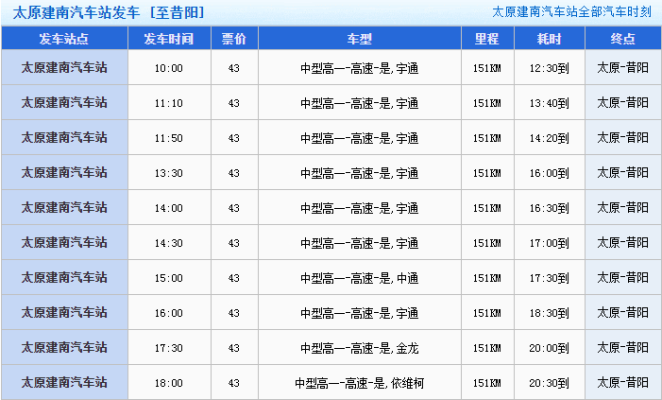 菏澤到赤峰的大客車電話號(hào)碼-第1張圖片