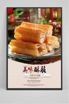 赤峰早餐油條豆?jié){店電話號碼-第1張圖片