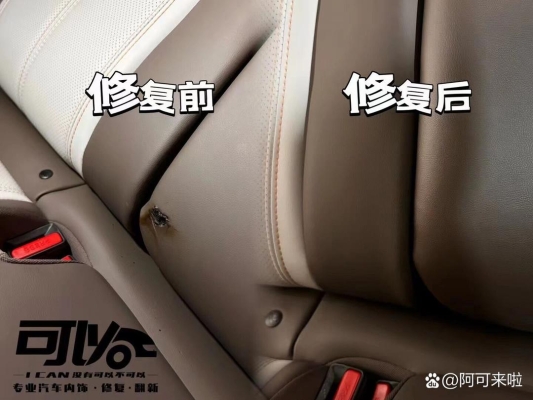 赤峰座椅煙洞修復(fù)電話號(hào)碼-第1張圖片
