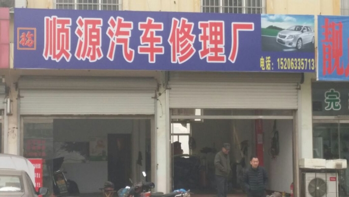 赤峰致騰汽修廠電話號(hào)碼-第1張圖片