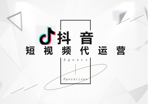 赤峰公司抖音代運營電話號碼-第1張圖片