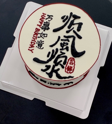 赤峰國(guó)風(fēng)蛋糕電話多少號(hào)啊-第1張圖片