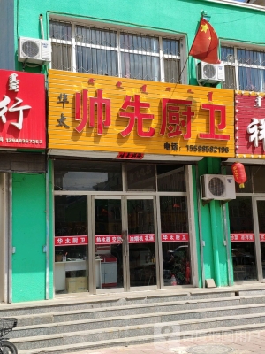 赤峰廚具租賃電話多少啊-第1張圖片