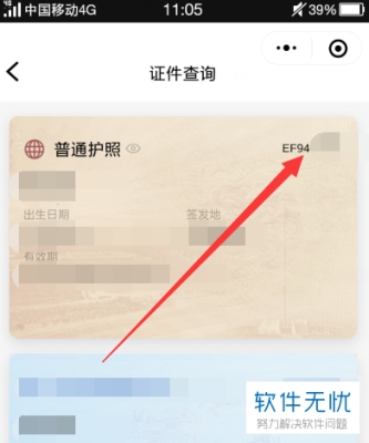 赤峰農(nóng)保圖表查詢電話號碼-第1張圖片