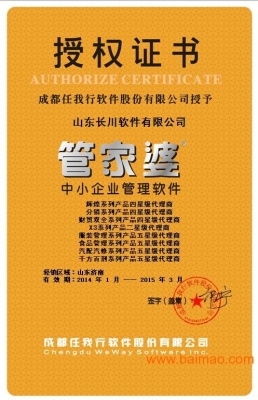 赤峰管家婆軟件服務(wù)電話號(hào)碼-第1張圖片