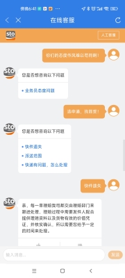 赤峰申通快遞派送點(diǎn)電話號碼-第1張圖片
