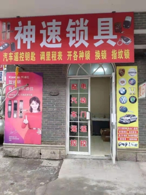 赤峰卷簾門換鎖電話號碼-第1張圖片