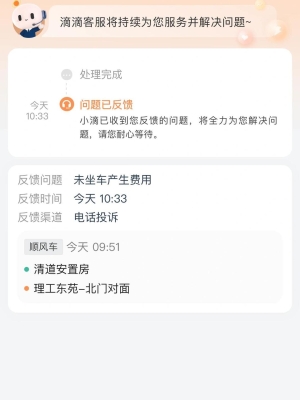 赤峰回信陽順風(fēng)車電話號碼-第1張圖片