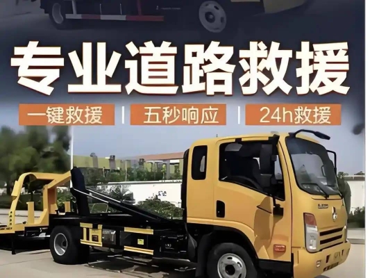 赤峰上門救援車電話是多少號(hào)-第1張圖片