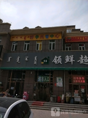 赤峰地?cái)側(cè)鈯A饃店電話多少號-第1張圖片