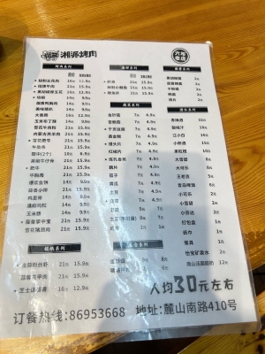 赤峰室內(nèi)燒烤地址電話多少號(hào)-第1張圖片