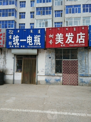 赤峰惠陶折扣店電話號碼-第1張圖片