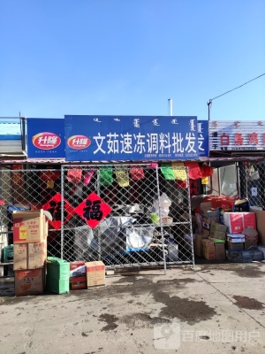 赤峰海鮮直銷(xiāo)批發(fā)電話(huà)地址查詢(xún)-第1張圖片