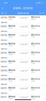 赤峰到無錫車票查詢電話號碼-第1張圖片