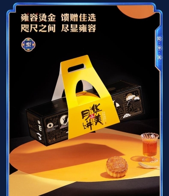 赤峰定做姓氏月餅廠家電話號碼-第1張圖片