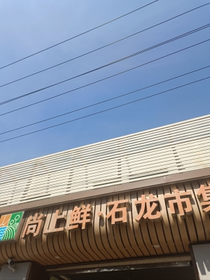 赤峰冷食批發(fā)電話地址查詢號碼-第1張圖片