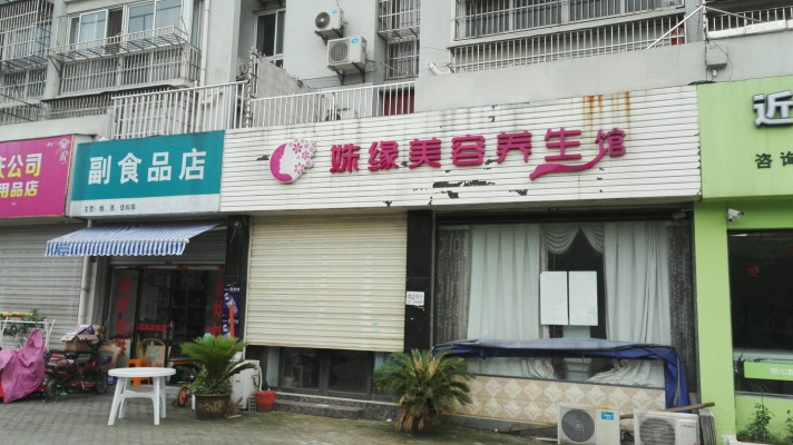 赤峰尚醫(yī)堂養(yǎng)生館電話號(hào)碼-第1張圖片