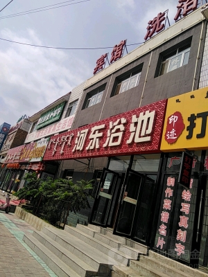 赤峰雙人浴室電話多少號(hào)碼-第1張圖片