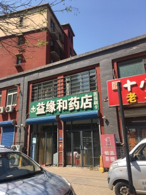 赤峰景榮藥店電話多少號(hào)-第1張圖片