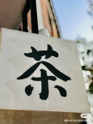 赤峰市茶室定制店電話(huà)號(hào)碼-第1張圖片