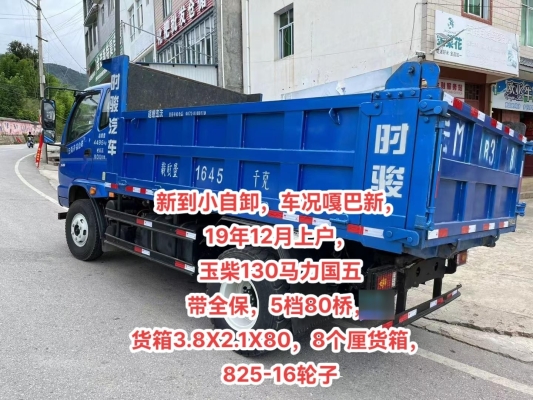 赤峰小貨車(chē)出售電話號(hào)碼是多少-第1張圖片