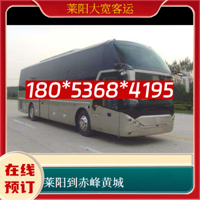 赤峰至北京豐臺(tái)客車電話多少-第1張圖片