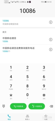 塘沽至赤峰客車電話號(hào)碼查詢-第1張圖片