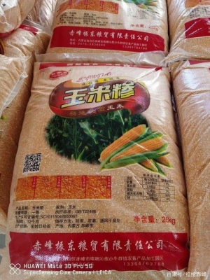 赤峰包谷種子育種單位電話號碼-第1張圖片