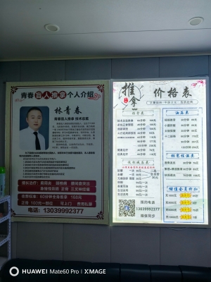 赤峰福源盲人按摩店電話號碼-第1張圖片