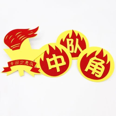 赤峰市紅領(lǐng)巾中隊(duì)電話號(hào)碼-第1張圖片