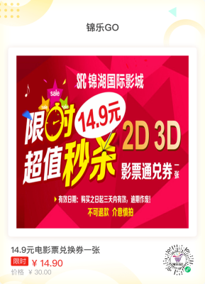 赤峰電影票特惠電話號碼-第1張圖片