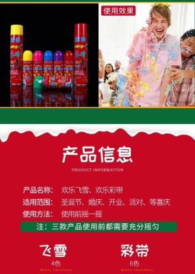 赤峰雪花噴霧專賣店電話號(hào)碼-第1張圖片