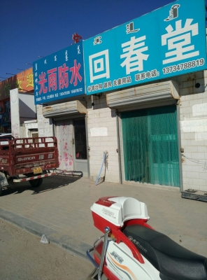 赤峰幼兒用品店電話地址查詢-第1張圖片