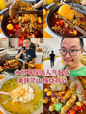 赤峰探店燒雞店地址電話號碼-第1張圖片