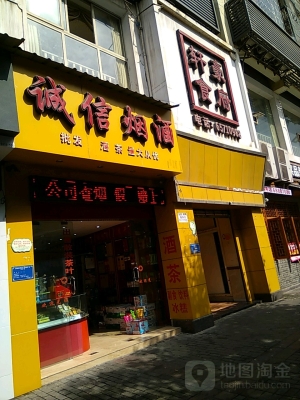 赤峰鴻馨煙酒超市電話號碼-第1張圖片