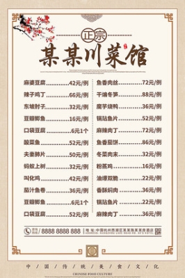 赤峰鋼鐵街川菜飯店電話號碼-第1張圖片