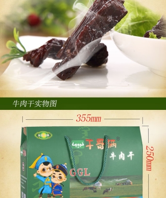 赤峰牛肉干協(xié)會(huì)電話地址查詢-第1張圖片