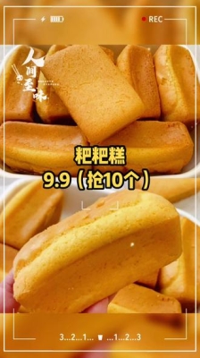 赤峰糕點(diǎn)團(tuán)購(gòu)電話號(hào)碼查詢-第1張圖片