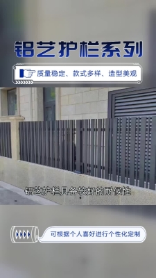 赤峰鋁藝護(hù)欄定制廠電話號碼-第1張圖片