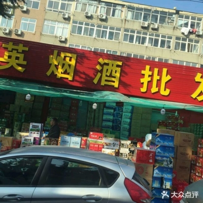 赤峰市酒水批發(fā)電話號碼-第1張圖片