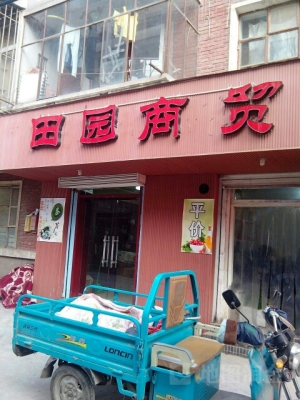 赤峰帛慧電子商貿(mào)店電話號(hào)碼-第1張圖片